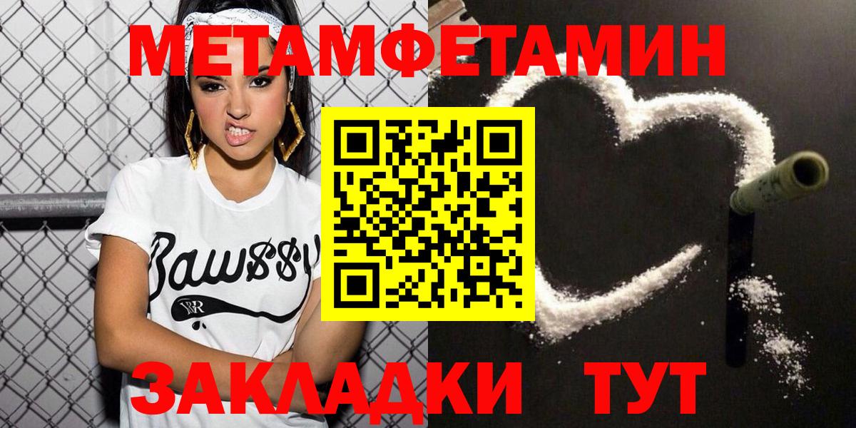 Амфетамин Розовый Ессентуки