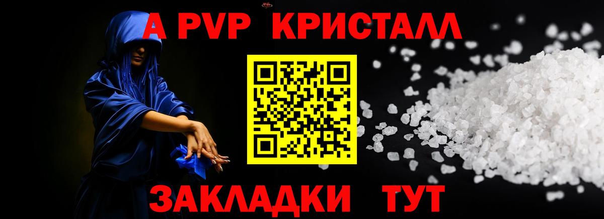 A-PVP VHQ  Альфа ПВП  Ессентуки  Вход с VPN  A PVP СК  Alfa_PVP мука 