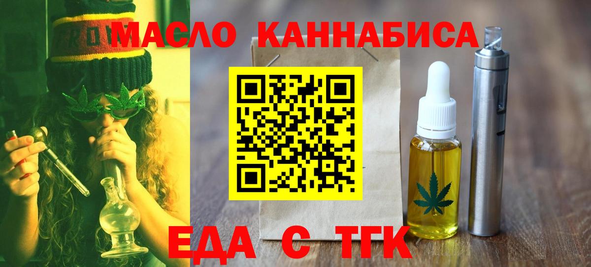 Ессентуки  Печенье с ТГК конопля  Вход с VPN 