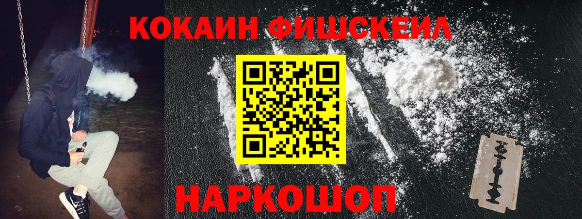 Cocaine 99% Ессентуки
