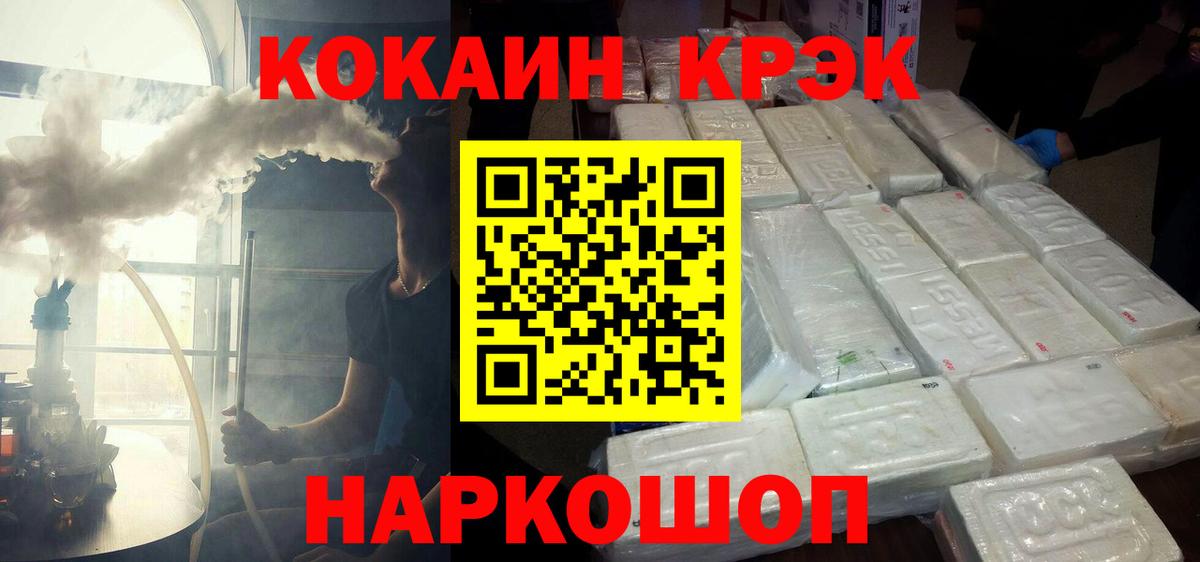 КОКАИН  Вход с VPN  COCAIN Columbia  Ессентуки  где продают наркотики  Cocaine 97% 