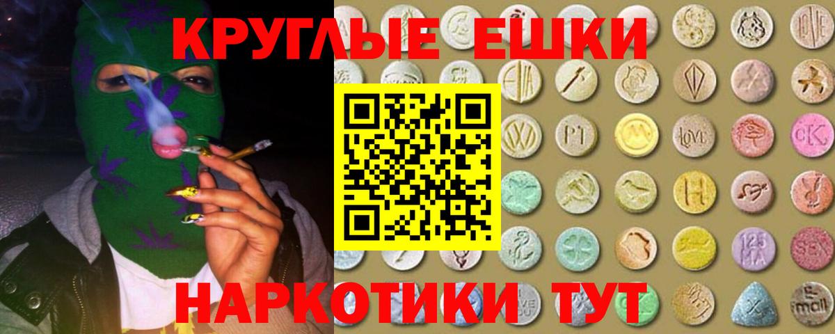 маркетплейс телеграм  Ecstasy 280мг  Вход с VPN  ЭКСТАЗИ  ЭКСТАЗИ TESLA  Ессентуки 