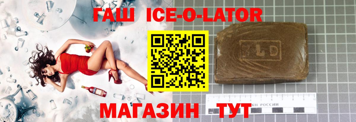 ГАШИШ индика сатива  ГАШ Ice-O-Lator  Ессентуки  закладка  Вход с VPN 