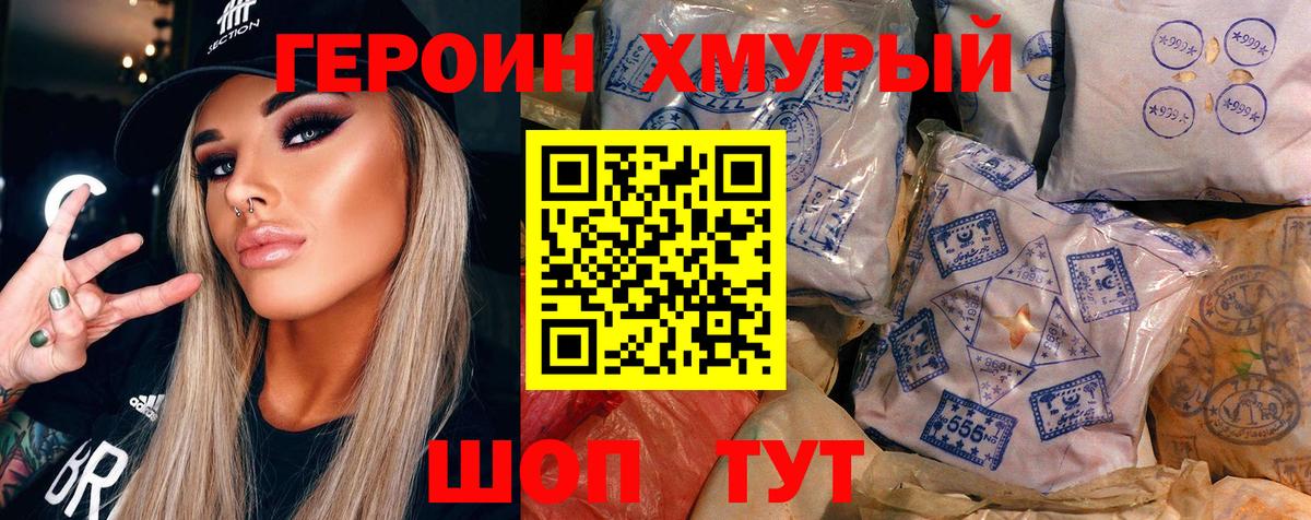 ГЕРОИН  ГЕРОИН VHQ  Вход с VPN  Ессентуки 
