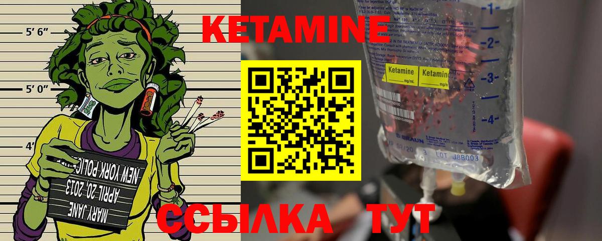 КЕТАМИН VHQ  КЕТАМИН VHQ  Вход с VPN  Ессентуки 