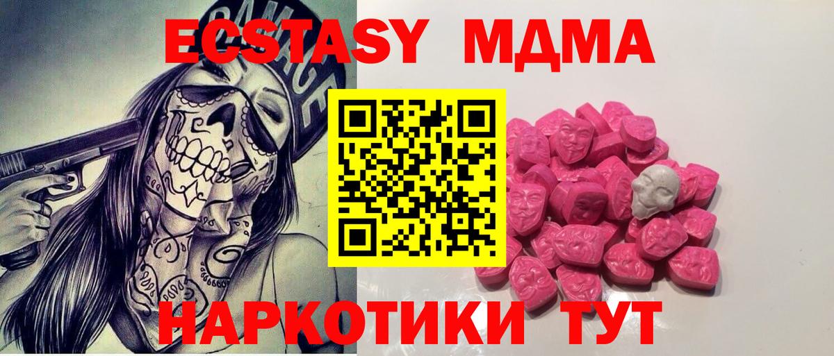 Ессентуки  МДМА crystal  МДМА  MDMA VHQ  Вход с VPN 