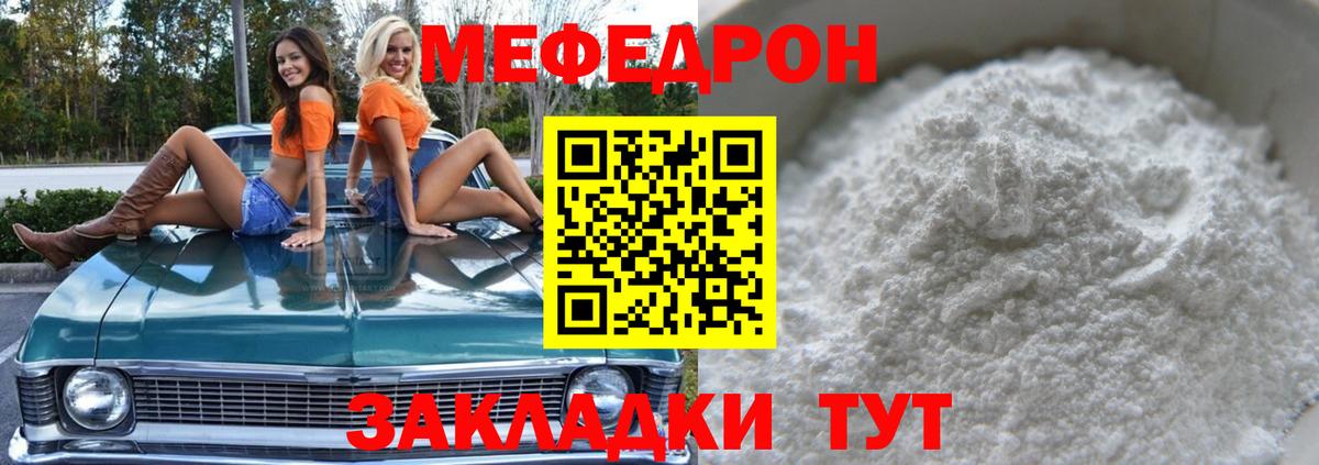 Меф  Вход с VPN  kraken ССЫЛКА  Ессентуки  Мефедрон 4 MMC  Мефедрон mephedrone 