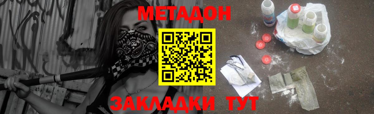 Метадон мёд  МЕГА ссылка  Ессентуки  Вход с VPN  Метадон мёд 