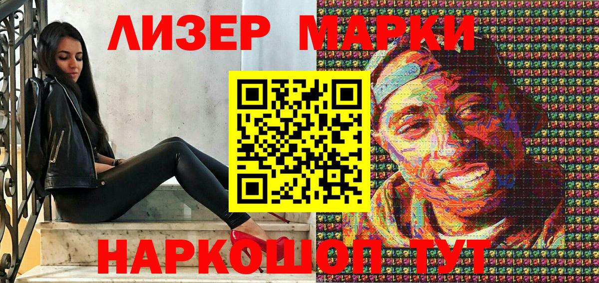 Марки 25I-NBOMe 1,8мг  Вход с VPN  Ессентуки  Марки 25I-NBOMe 1,8мг 