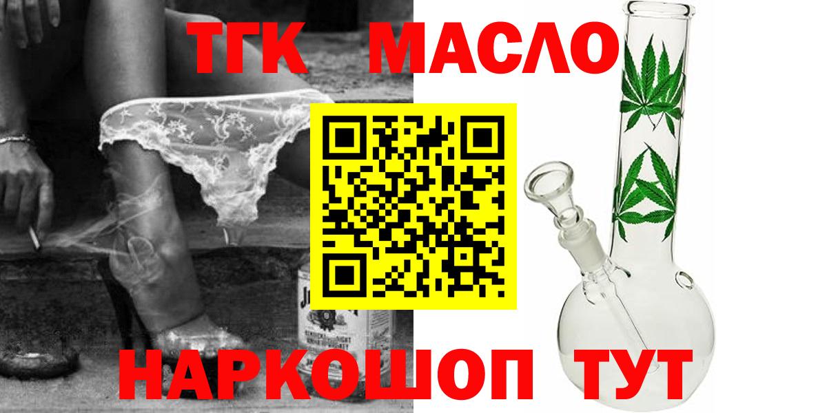 Дистиллят ТГК концентрат  Дистиллят ТГК Wax  Ессентуки  наркота  Вход с VPN 